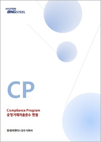2012년 Compliance Manual