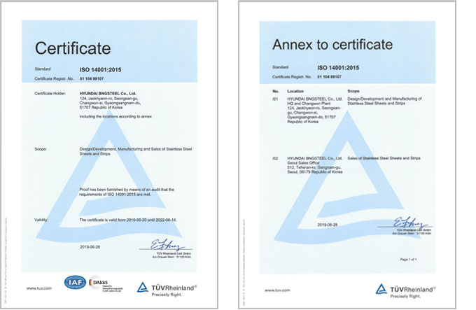 ISO 14001:2004 환경경영시스템 인증서 이미지