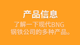 产品信息