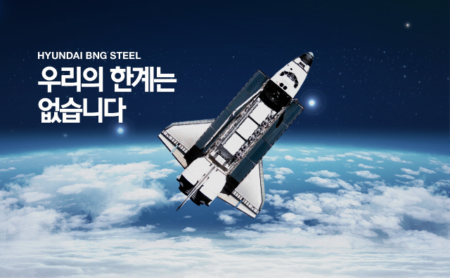 우리의 한계는 없습니다