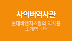 사이버역사관